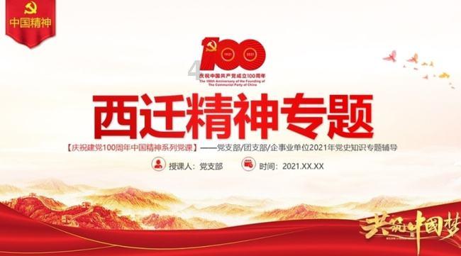 火龙冒险