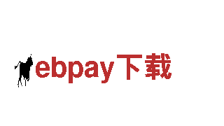 高质量钢铁制造，ebpay下载生产厂家